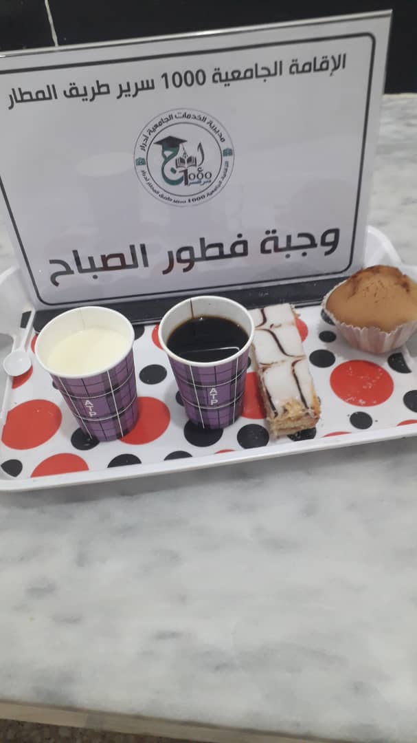 الاقامة الجامعية 1000 سرير ط / م