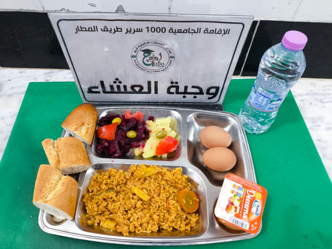 الاقامة الجامعية 1000 سرير ط / م