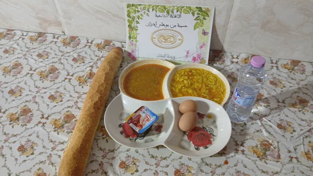الاقامة الجامعية حسيبة بن بوعلي
