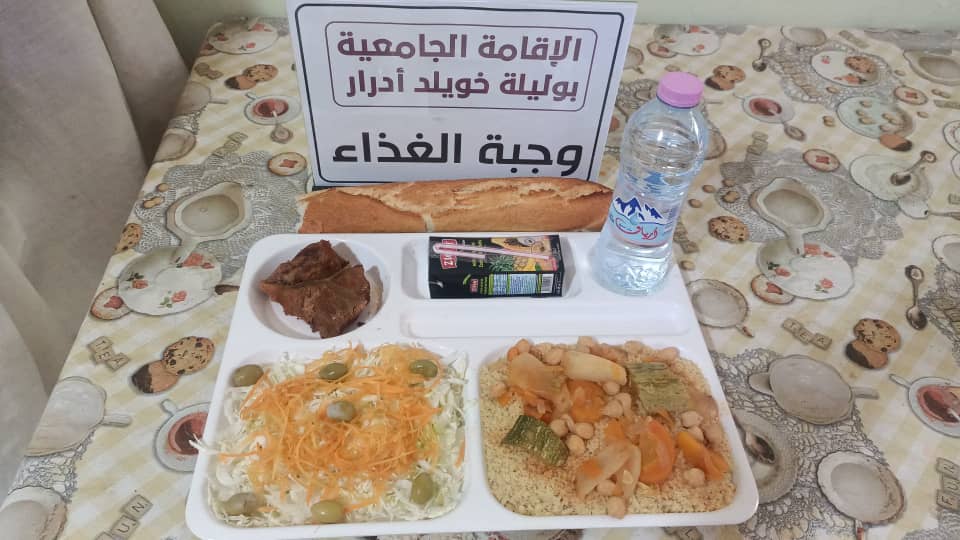 الاقامة الجامعية بولية خويلد