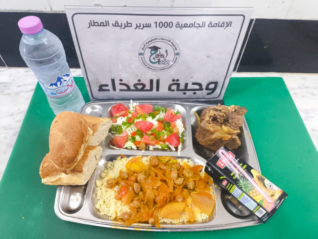 الاقامة الجامعية  1000 سرير ط / م