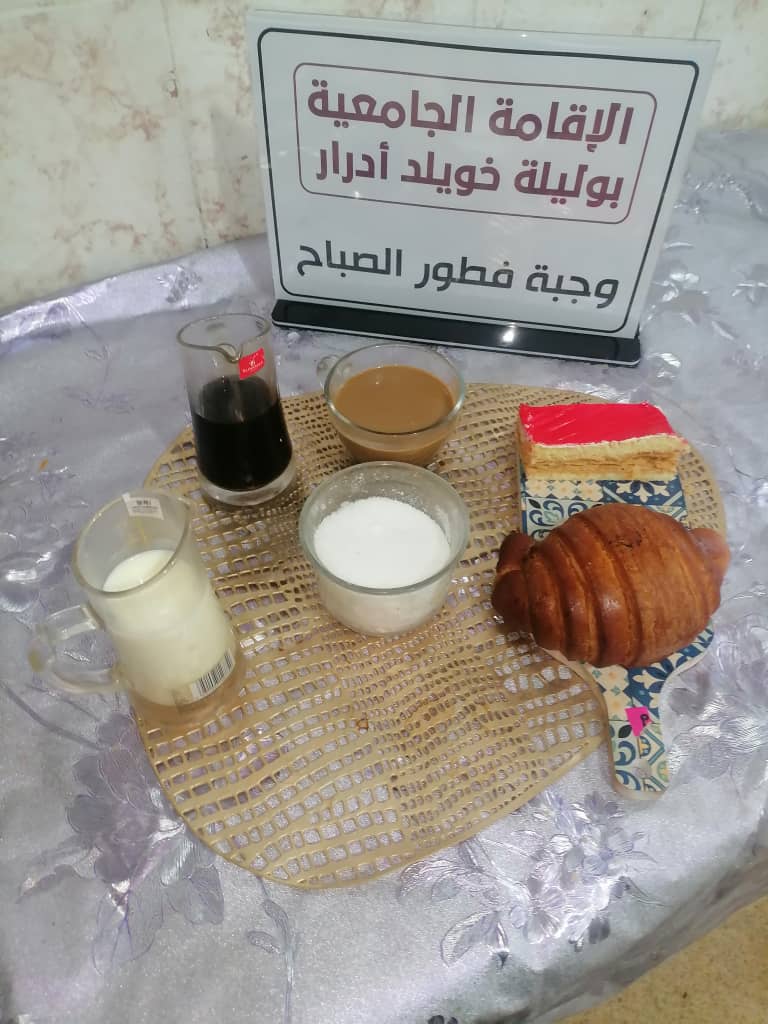 الاقامة الجامعية بوليلة خويلد