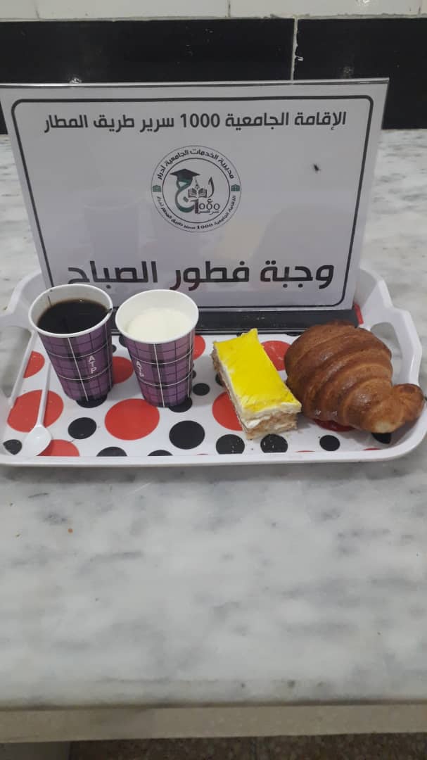الاقامة الجامعية 1000 سرير ط / م