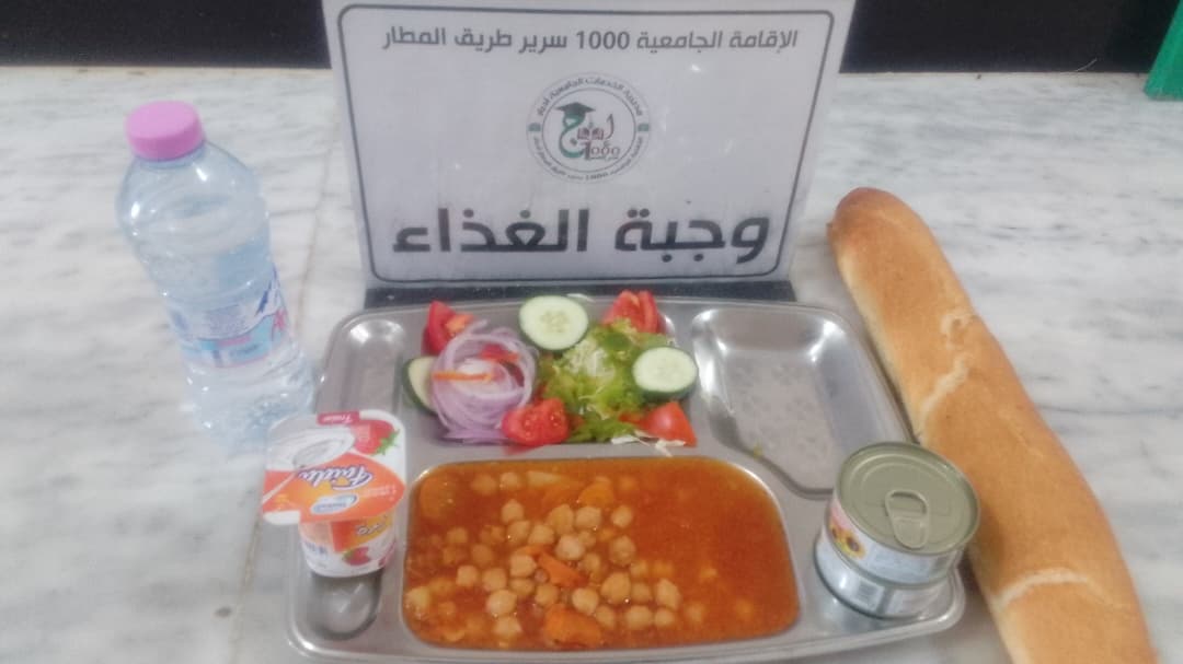 الاقامة الجامعية 1000 سرير ط / م