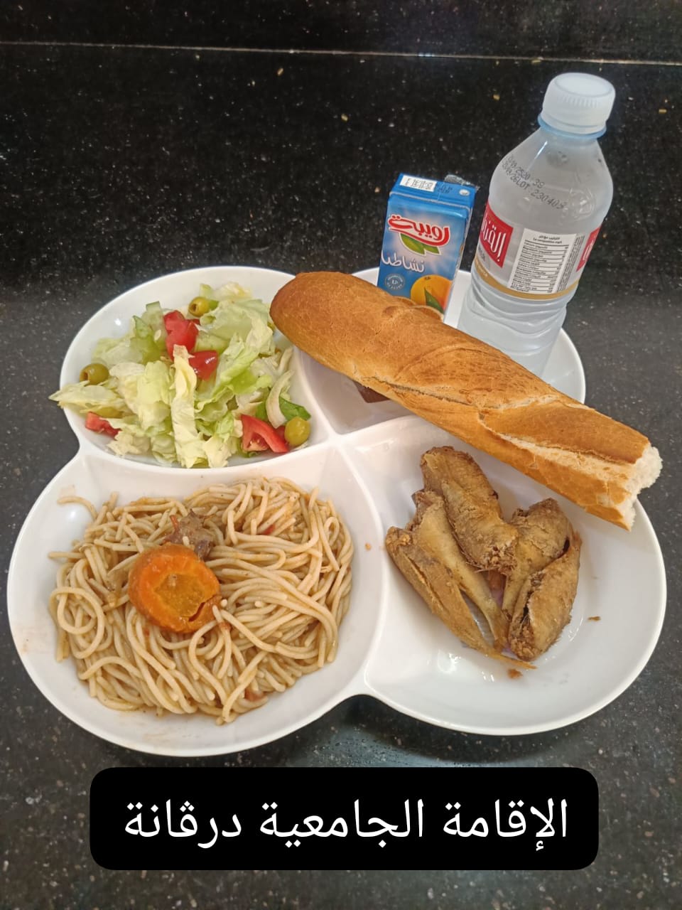 الاقامة الجامعية درقانة 