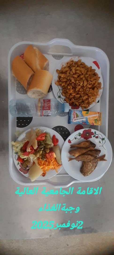 الاقامة الجامعية العالية 