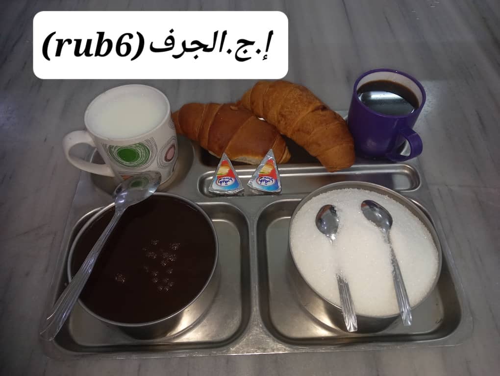 الاقامة الجامعية الجرف 