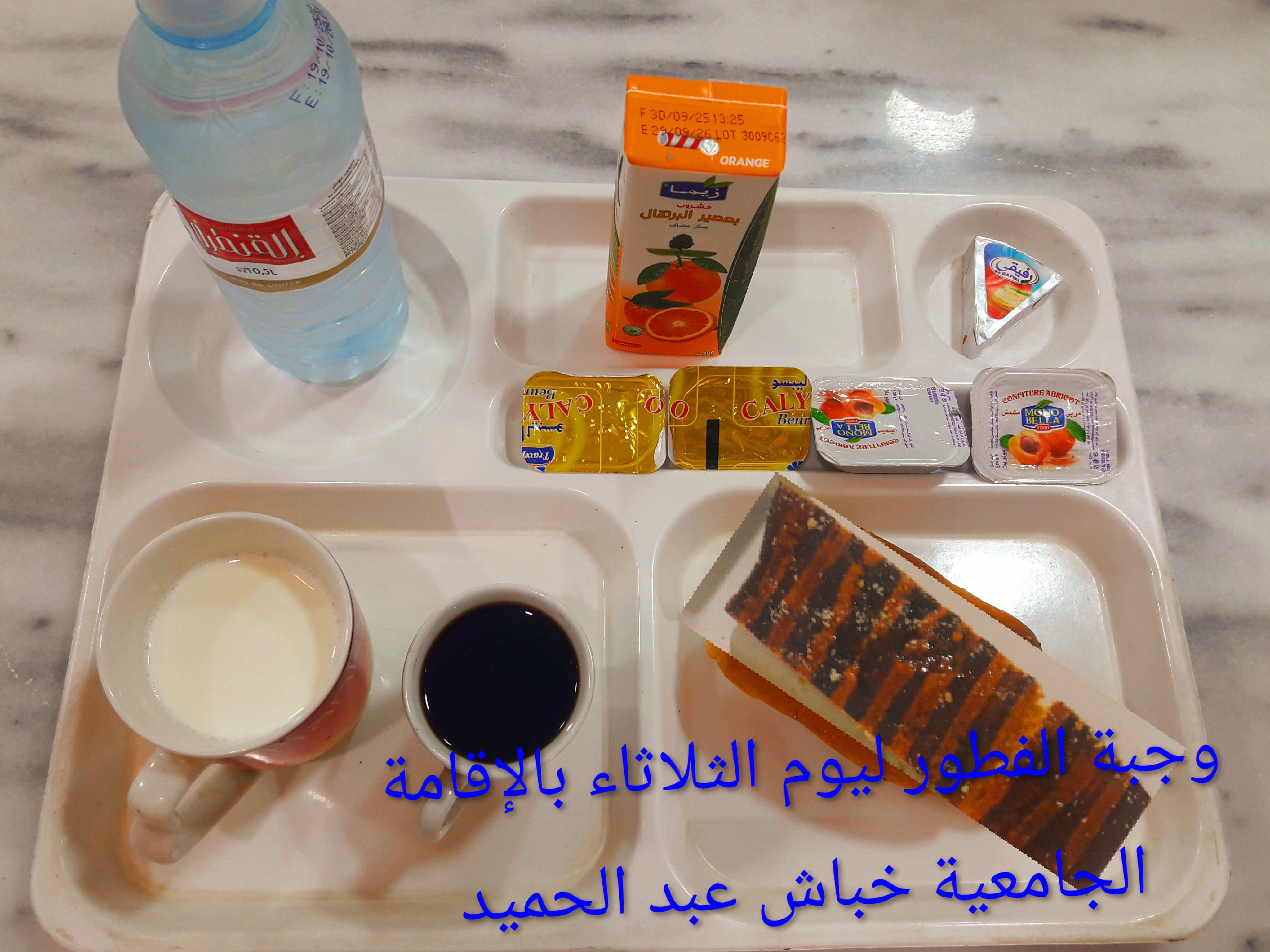 الاقامة الجامعية عبد الحميد خباش