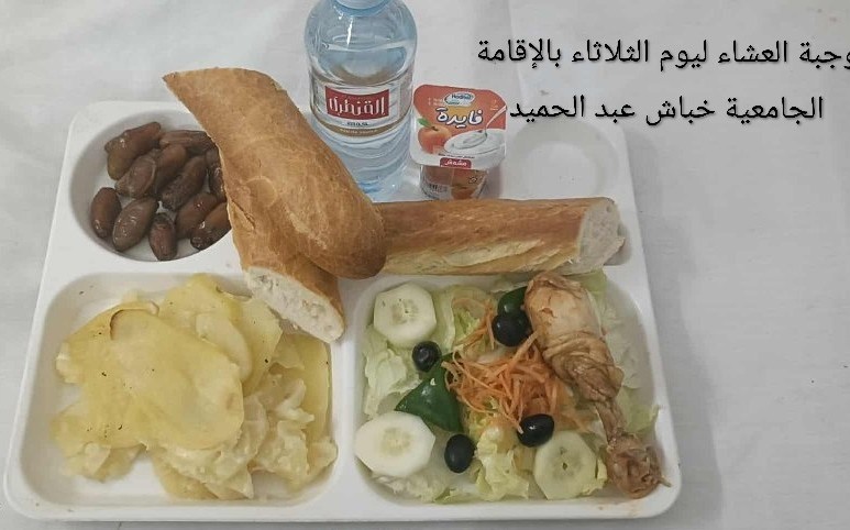 الاقامة الجامعية عبد الحميد خباش