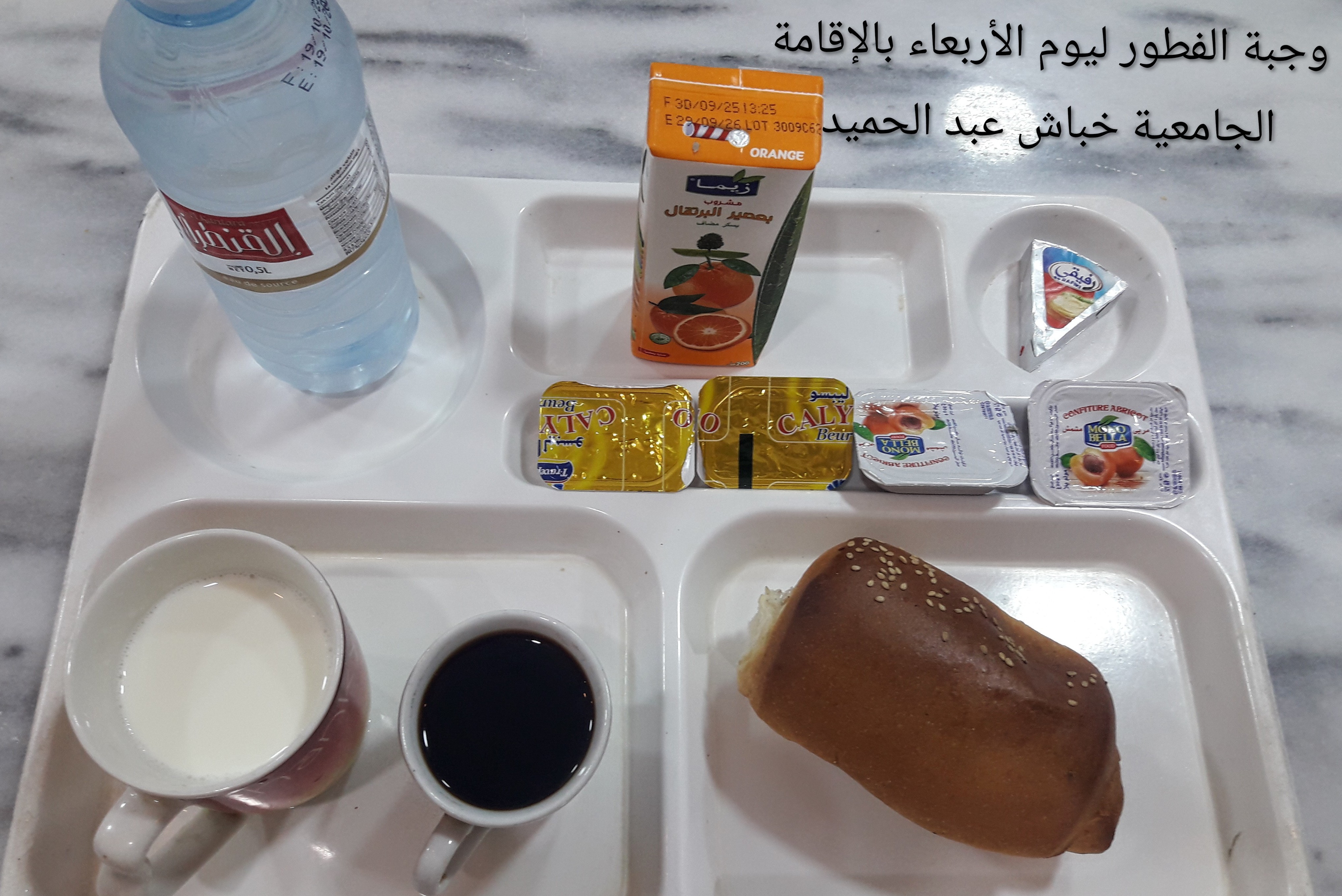 الاقامة الجامعية عبد الحميد خباش