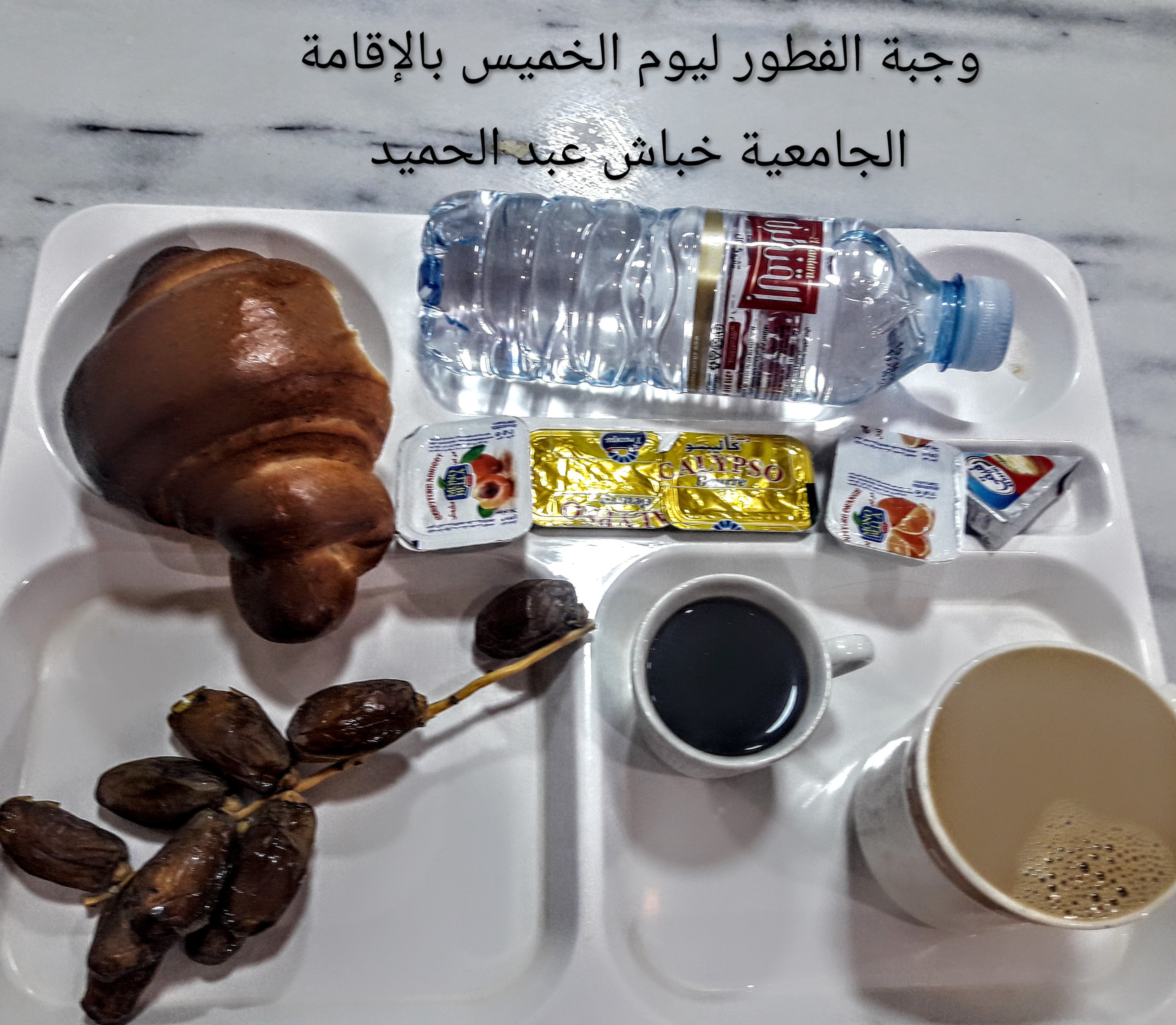 الاقامة الجامعية عبد الحميد خباش